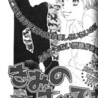  ����� Kimi no Subete <small>Story & Art</small> 